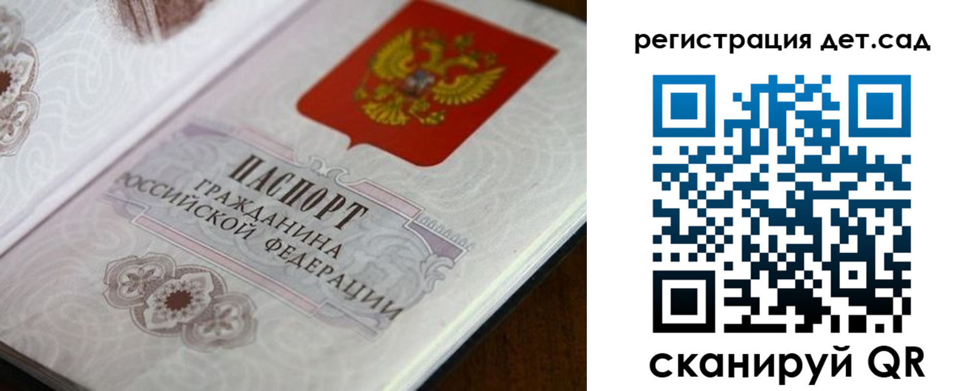 прописка для школы в Приморско-Ахтарске