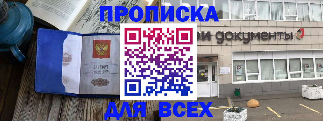 найти адрес прописки в Приморско-Ахтарске