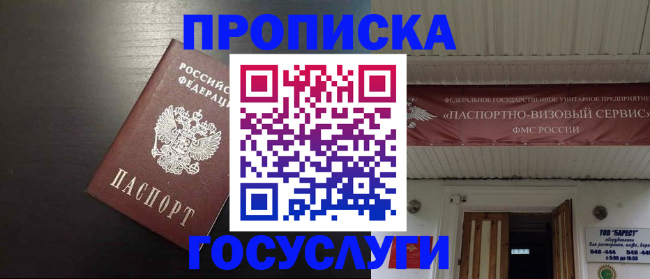 прописка иностранных граждан в Приморско-Ахтарске